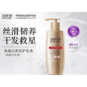 风影角蛋白香氛护发素 650ml（高庭乌木香）