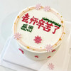 一朝沐杏雨，一生念师恩--教师节蛋糕 商品缩略图2