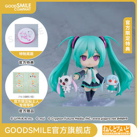 【GSC补款】粘土人 初音未来 就算没有爱 只要有你就好Ver. 附官方限定特典