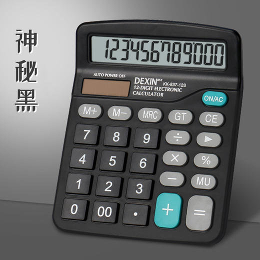 太阳能计算器 高颜值计算器学生用财务办公桌面计算机1个(电池另购) 商品图1