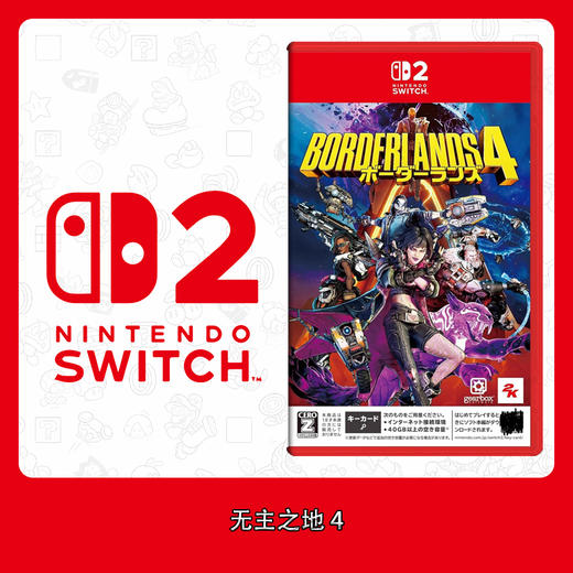 Switch2游戏 NS2 无主之地4 中文版 商品图0