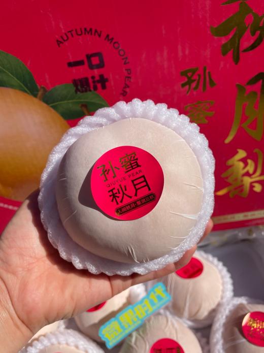 红秋月梨礼盒 商品图2