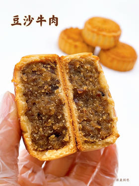 豆沙牛肉月饼
