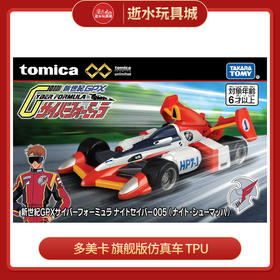 多美卡 旗舰版仿真车  TPU CYBER FORMULA KNIGHT SAVIOR 005 948452