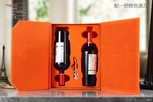 翻盖双支礼盒（爱马仕橙） 商品图1