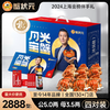 蟹状元月光宝蟹中秋礼品卡2888型 商品缩略图0