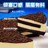 【分仓直发包邮】榴莲西施可可碎冰乳酪蛋糕210g/盒*2盒 商品缩略图2