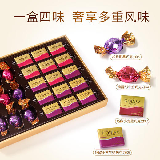 歌帝梵巧克力精选礼盒24颗装185g/045338 一盒四味奢想多重风味 商品图1
