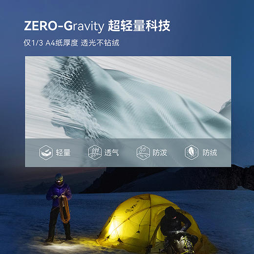 KAILAS凯乐石  5000GT雪山羽绒 KG2533115/KG2533155 商品图3