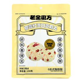 老金磨方 椰蓉红枣白芝麻丸150g