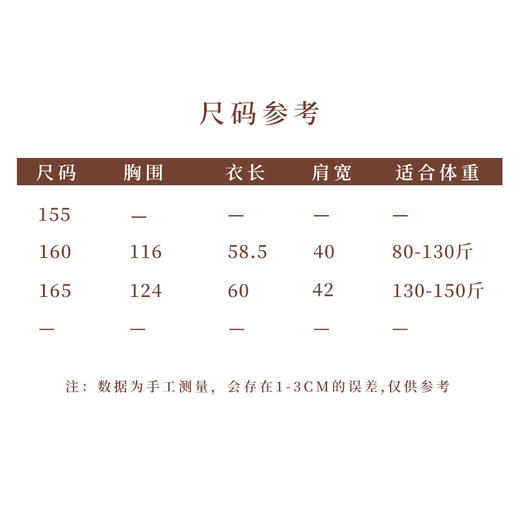 【2026东衣作】新中式上衣（25810102小幽-结缘款） 商品图4