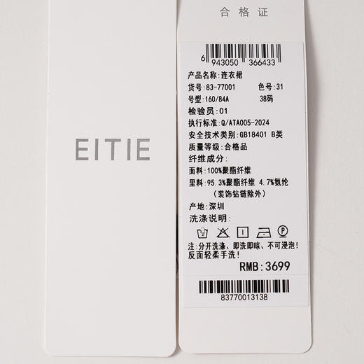 EITIE爱特爱优雅斗篷V领显瘦礼服连衣裙秋季新款8377001 商品图7