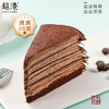 巧克力千层蛋糕 商品缩略图0