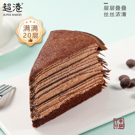 巧克力千层蛋糕 商品图0