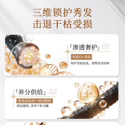 风影角蛋白香氛护发素 650ml（高庭乌木香） 商品图1