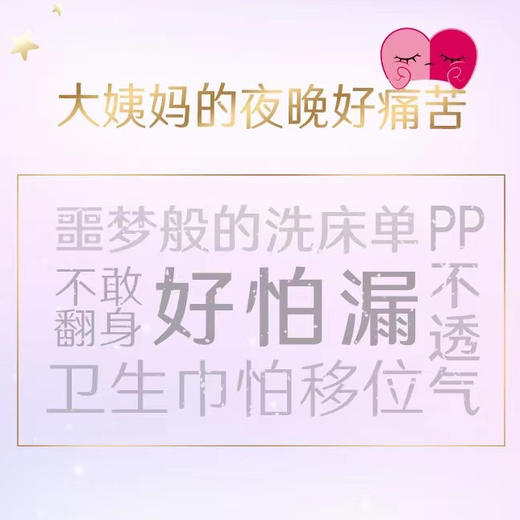 高洁丝安睡裤XL/2片装 安心裤裤型卫生巾女安睡裤夜用裤型姨妈巾 商品图3