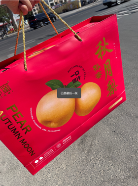 红秋月梨礼盒