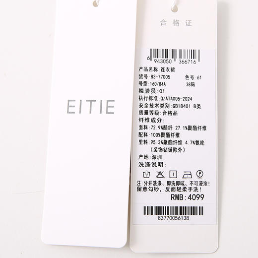 EITIE爱特爱通勤优雅时尚灯笼袖圆领礼服8377005 商品图9