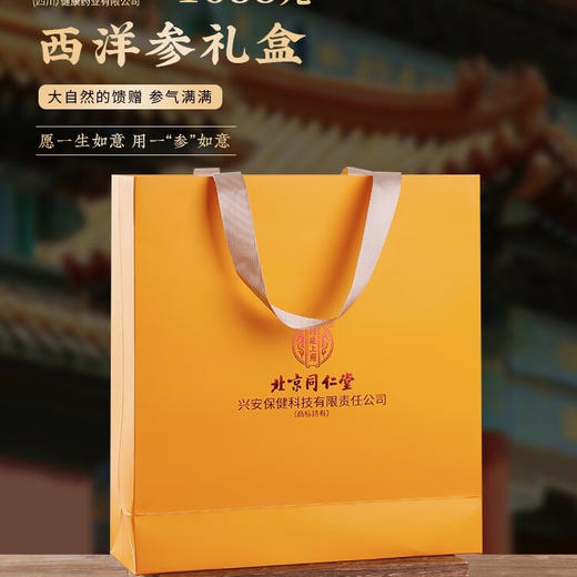 同仁堂精品西洋参120g 商品图6