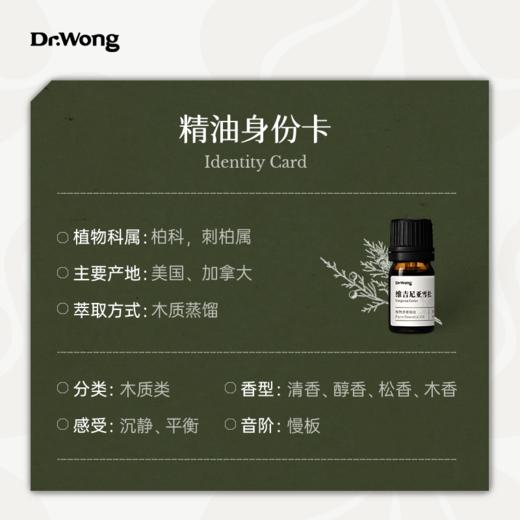 维吉尼亚雪松 植物香薰精油 商品图2