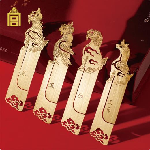 脊兽黄铜书签礼盒10支装 商品图1