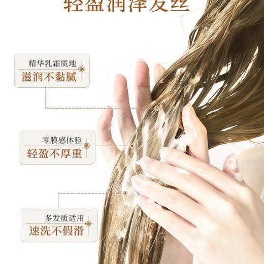 风影角蛋白香氛护发素 650ml（高庭乌木香） 商品图3