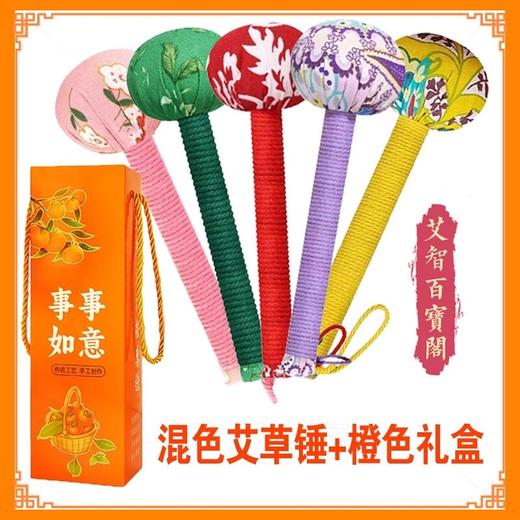 艾草锤 商品图0