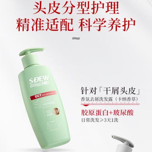 风影香氛去屑洗发露 卡纳香草香 洗发水650ml 商品图1
