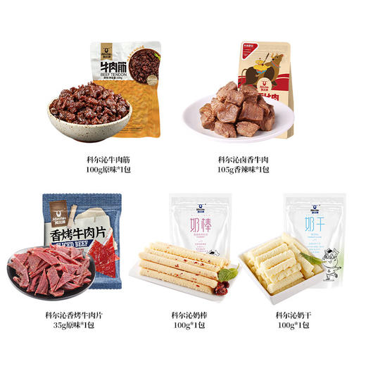 【分仓直发包邮】科尔沁休闲零食肉干肉脯经典礼盒440g 商品图1