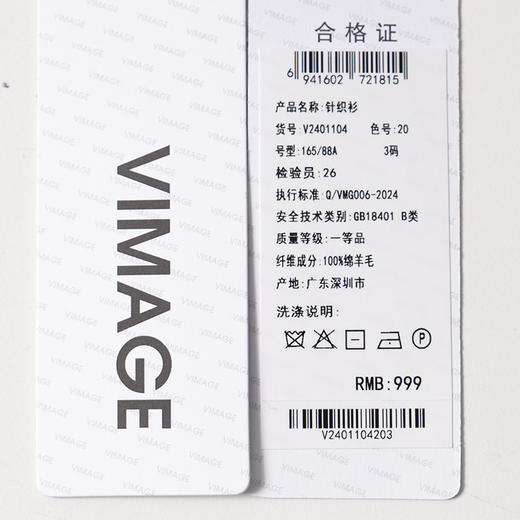 VIMAGE纬漫纪假两件修身显瘦羊毛针织衫V2401104 商品图10