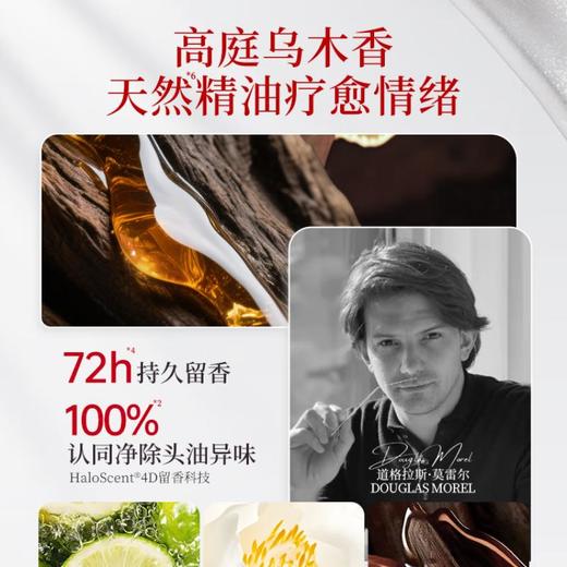 风影香氛去屑洗发露 去屑洗发水控油蓬松 高庭乌木香 650ml 商品图1