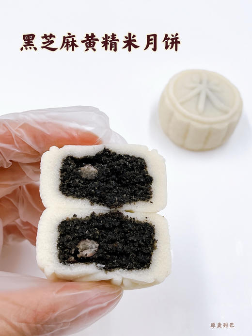黑芝麻黄精米月饼 商品图0