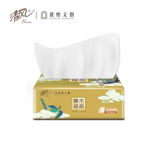 清风&敦煌文创原木纯品系列3层120抽纸巾AR32SDH 3/6/12/15/21/24包(QF) 商品图2