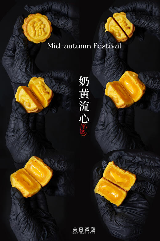 【中秋禮】纯奶黄流心月饼（6个装） 商品图3