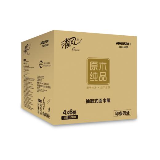 清风&敦煌文创原木纯品系列3层100抽纸巾AR60SDH 6/12/24包(QF) 商品图1