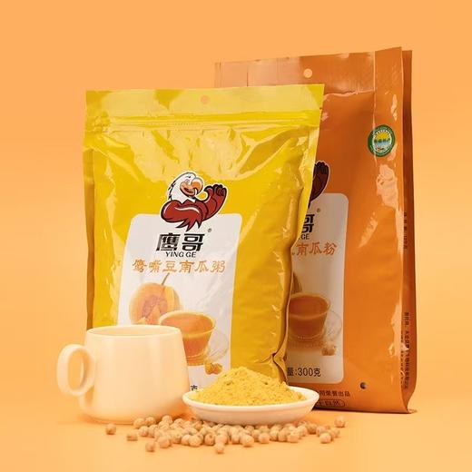 鹰哥鹰嘴豆南瓜粉300g营养早餐速溶粥 冲印即食 商品图0