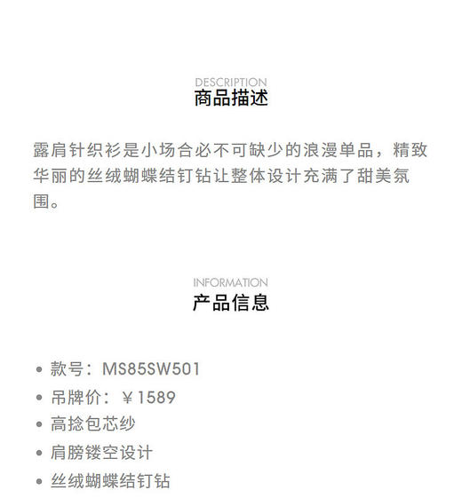 MAXRIENY黑色长袖翻领子复古露肩毛衫秋冬约会女（货号：MS85SW501） 商品图1