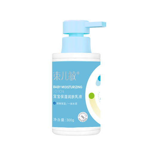 束儿敏-宝宝保湿润肤乳液 300g 商品图0