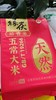 绿茯天然五常大米5kg（红色） 商品缩略图0