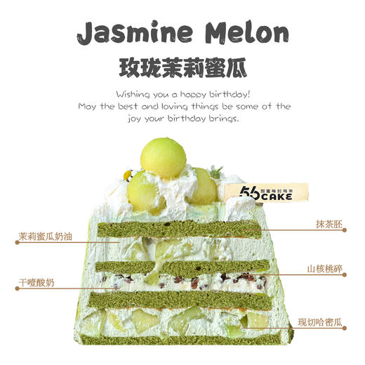 【店铺招牌】玫珑茉莉蜜瓜（法国铁塔淡奶油） 商品图1