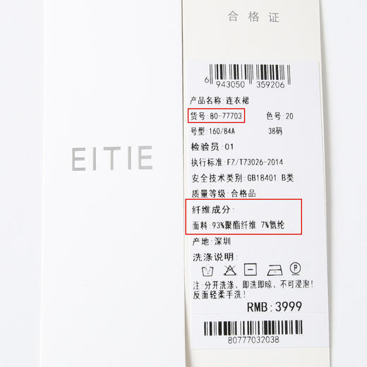 EITIE爱特爱水滴立领黑色修身显瘦礼服连衣裙冬季新款8077703 商品图6