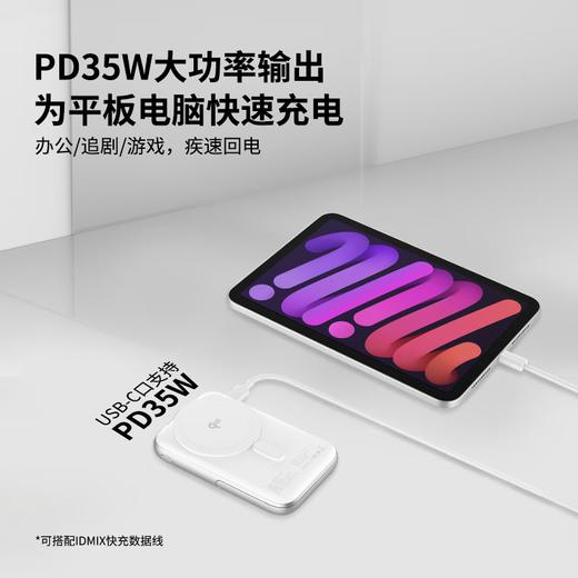IDMIX磁吸充电宝qi2认证无线15W快充35w有线充带支架适用苹果16iPhone15移动电源飞机可携带 珍珠白色 商品图4