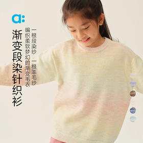 【冬Vol.1】allblu幼岚【渐变段染针织衫】儿童毛衣25冬新款男童女童柔软舒适ZY