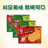 嘉顿 香葱薄饼/芝麻薄饼225g*2袋 咸味葱油薄脆芝麻饼干 办公室休闲零食 48小时发货 商品缩略图0