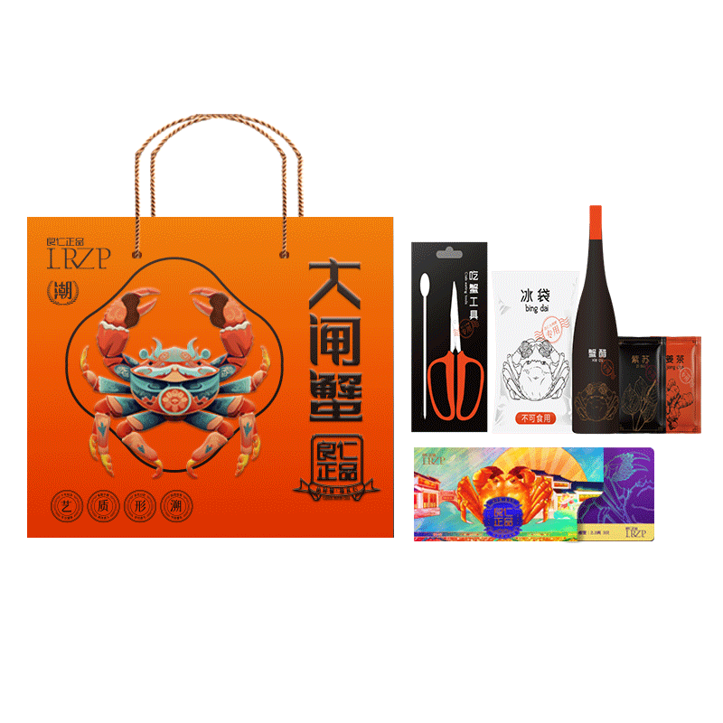 良仁正品大闸蟹礼盒 蟹卡礼盒【BH】【LR】