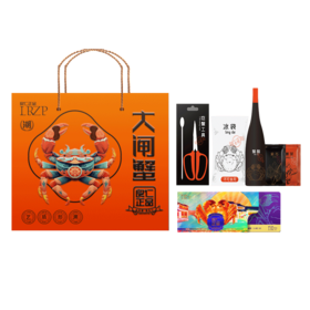 良仁正品大闸蟹礼盒 蟹卡礼盒【BH】【LR】