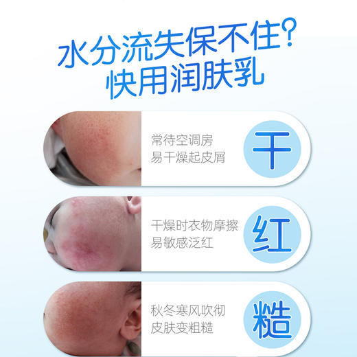 束儿敏-宝宝保湿润肤乳液 300g 商品图2