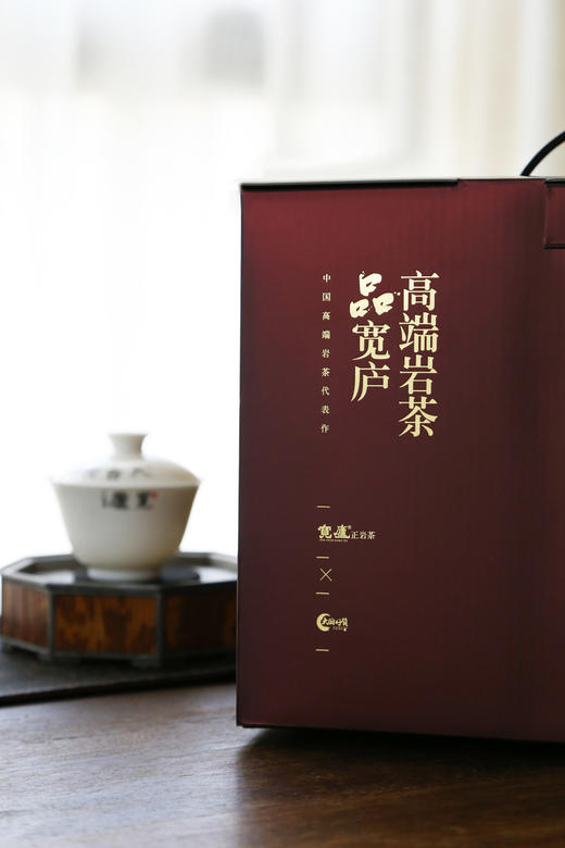 宽庐中秋团圆礼箱（共四盒/箱）54g（6泡）/盒*4盒（24泡） 商品图3