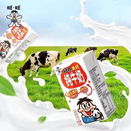 【特价8.5元/排】旺仔高钙纯牛奶125ML 商品图3