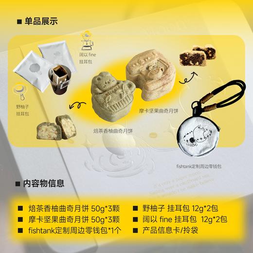 The Paper Moon 2025中秋月饼&咖啡礼盒 商品图3